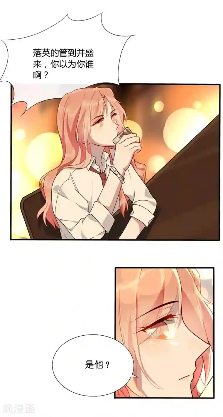 怦然心动的秘密第21话 近距离恋爱