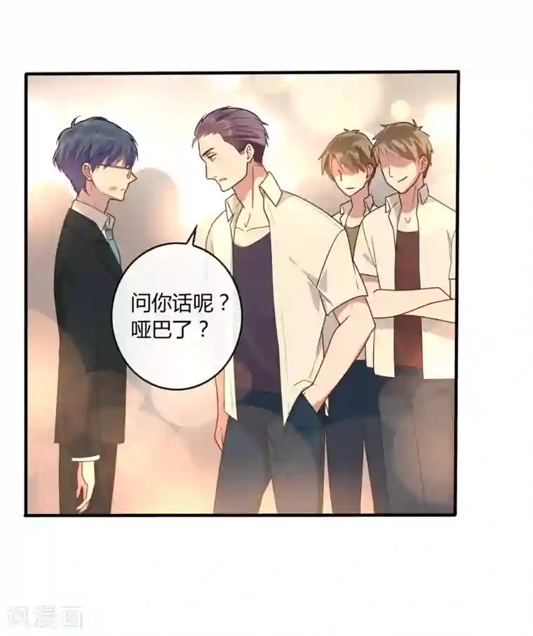 怦然心动的秘密第21话 近距离恋爱