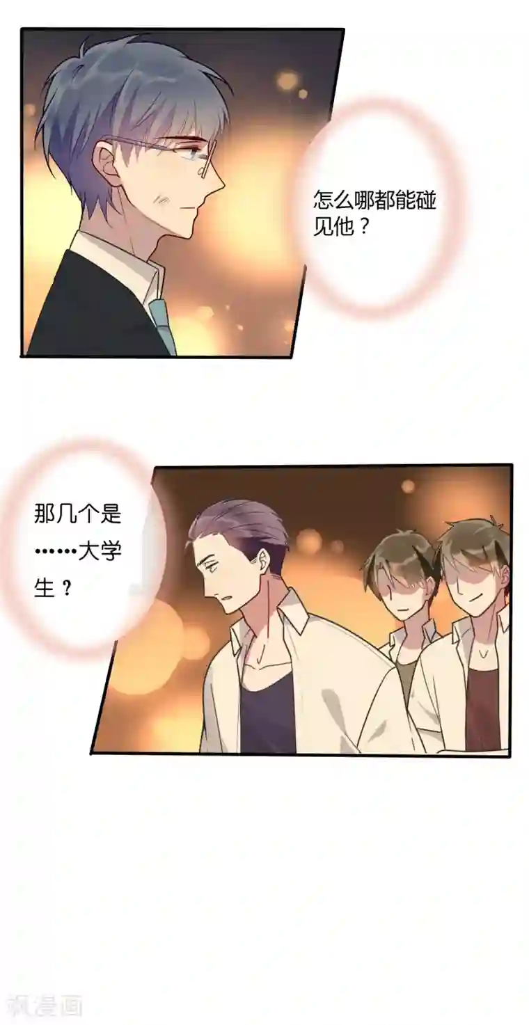 怦然心动的秘密第21话 近距离恋爱
