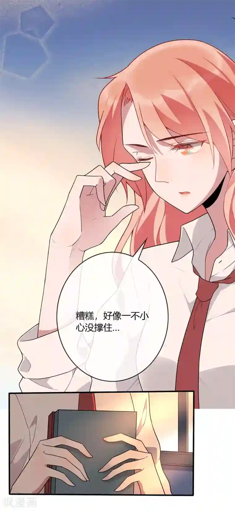 怦然心动的秘密第21话 近距离恋爱