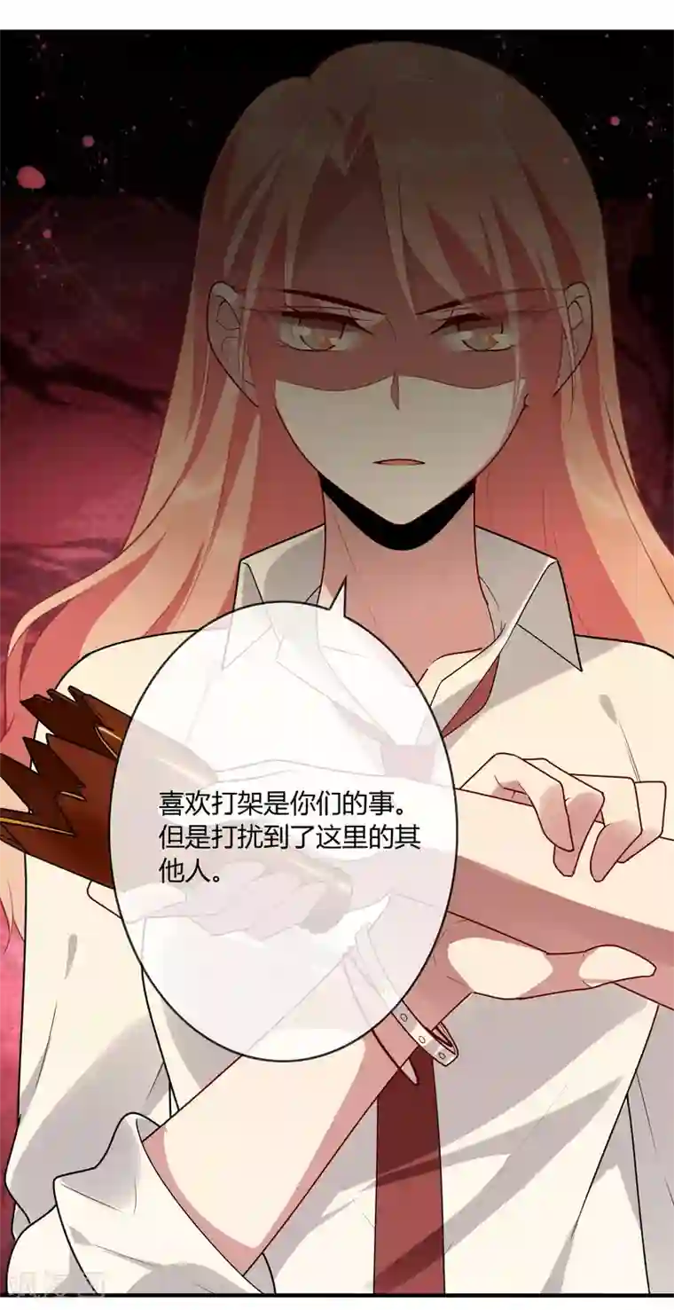 怦然心动的秘密第21话 近距离恋爱