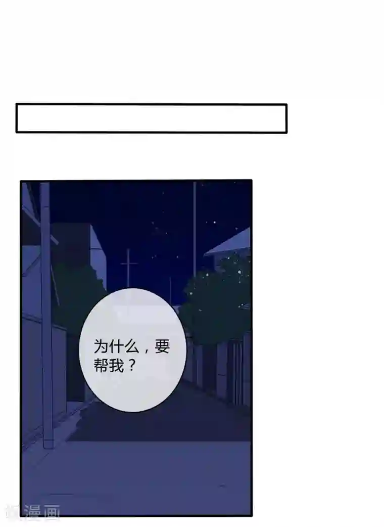 怦然心动的秘密第21话 近距离恋爱