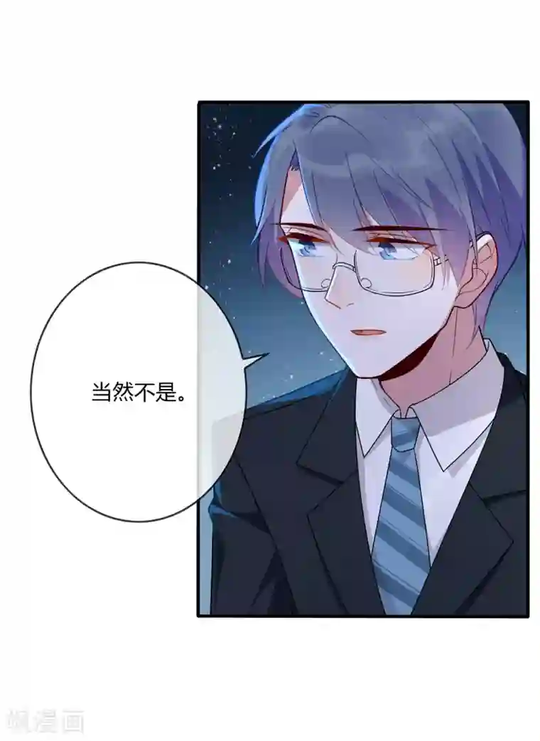 怦然心动的秘密第21话 近距离恋爱