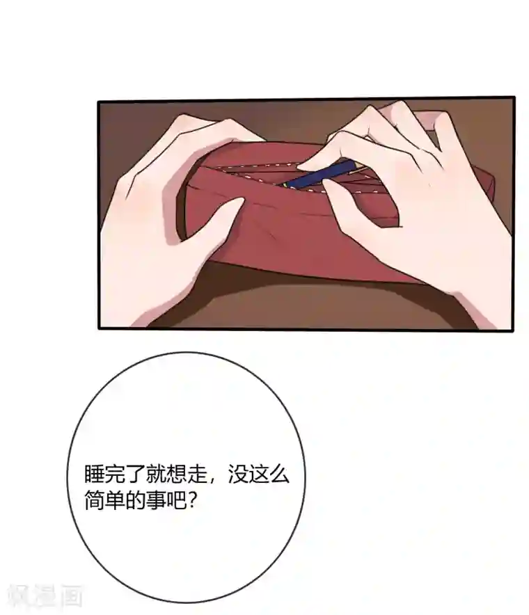 怦然心动的秘密第21话 近距离恋爱