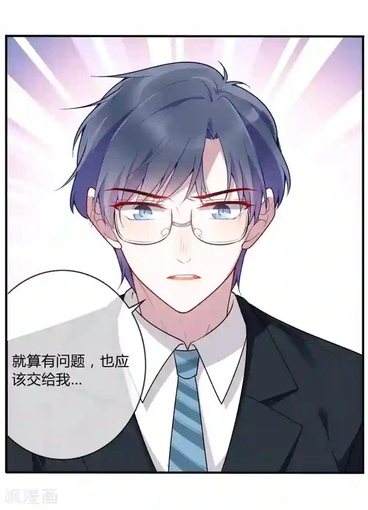 怦然心动的秘密第21话 近距离恋爱