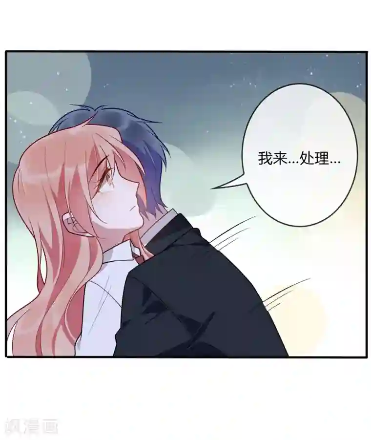 怦然心动的秘密第21话 近距离恋爱