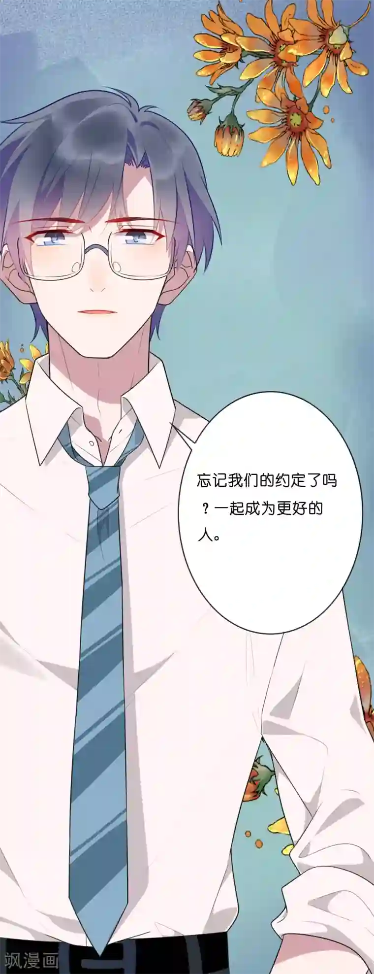 怦然心动的秘密第21话 近距离恋爱