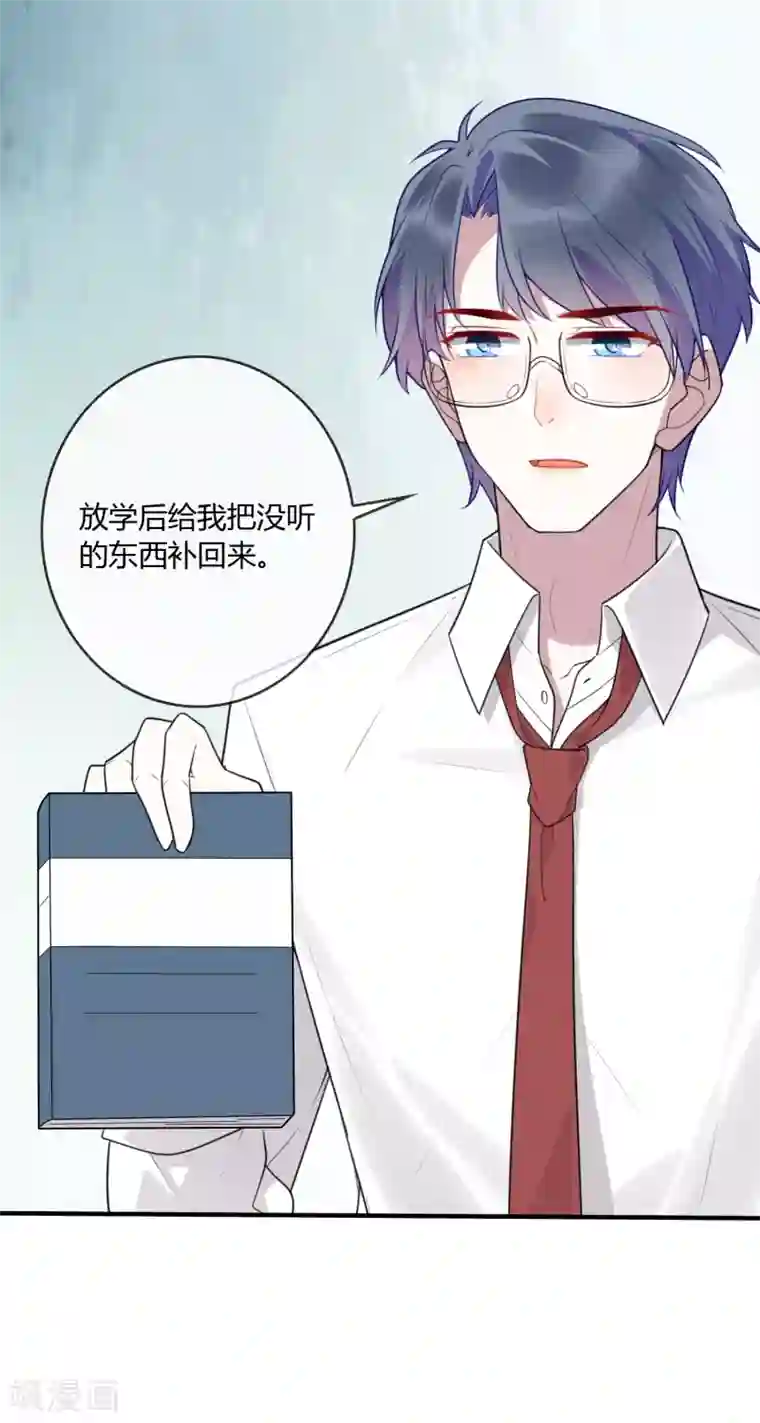 怦然心动的秘密第21话 近距离恋爱