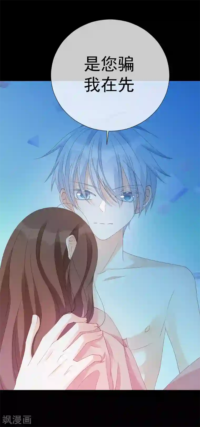 怦然心动的秘密第22话 成为更好的自己1