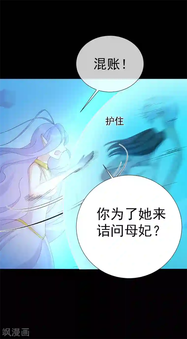 怦然心动的秘密第22话 成为更好的自己1