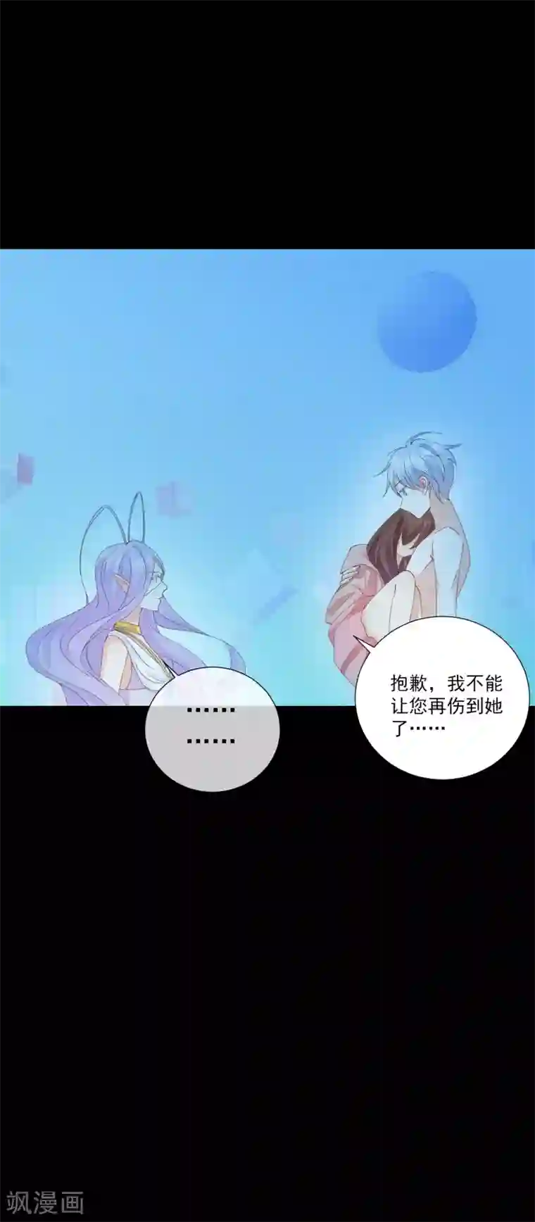 怦然心动的秘密第22话 成为更好的自己1