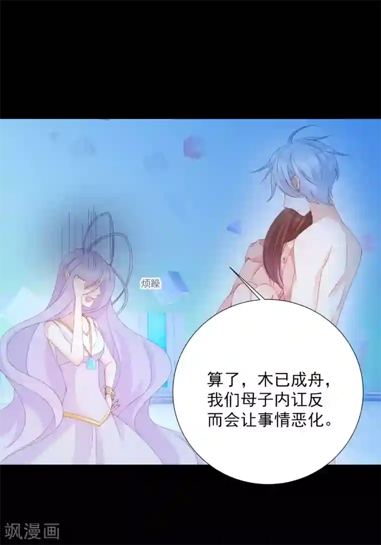 怦然心动的秘密第22话 成为更好的自己1