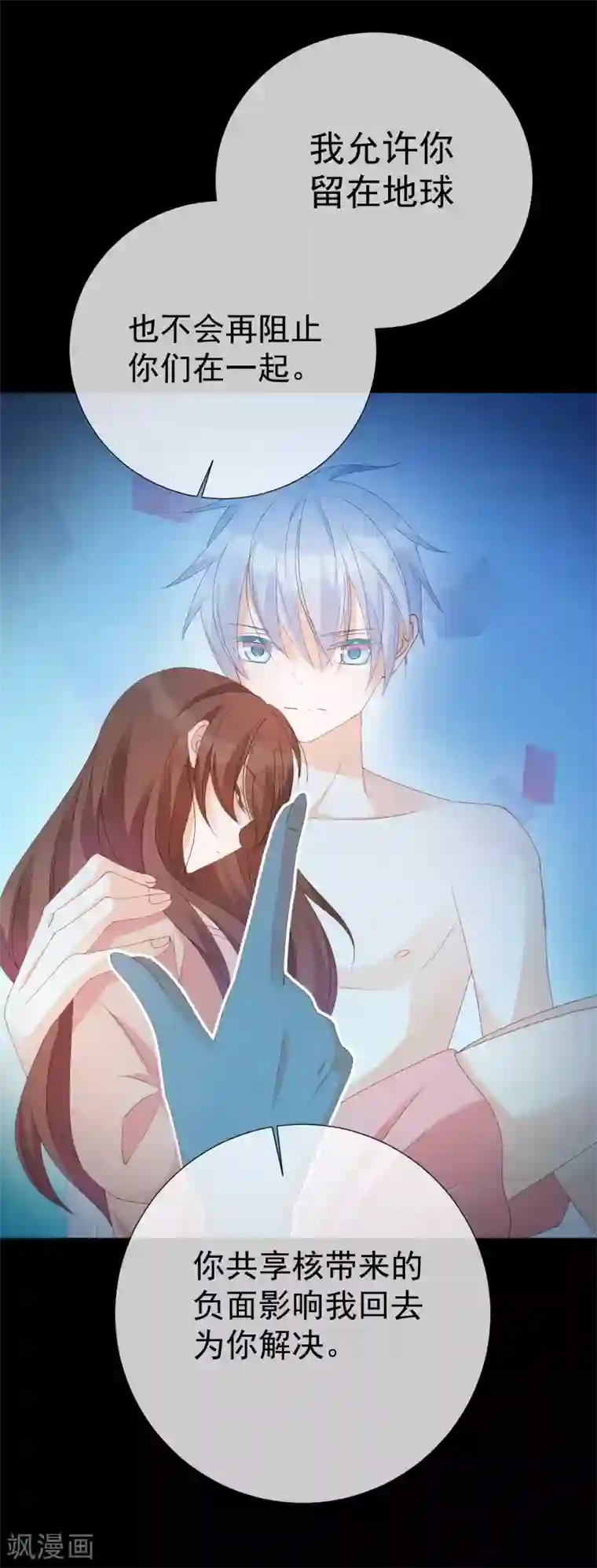 怦然心动的秘密第22话 成为更好的自己1