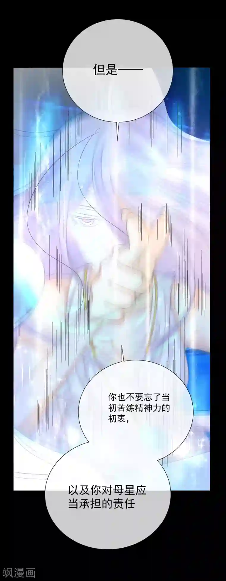 怦然心动的秘密第22话 成为更好的自己1