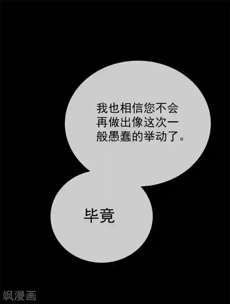 怦然心动的秘密第22话 成为更好的自己1