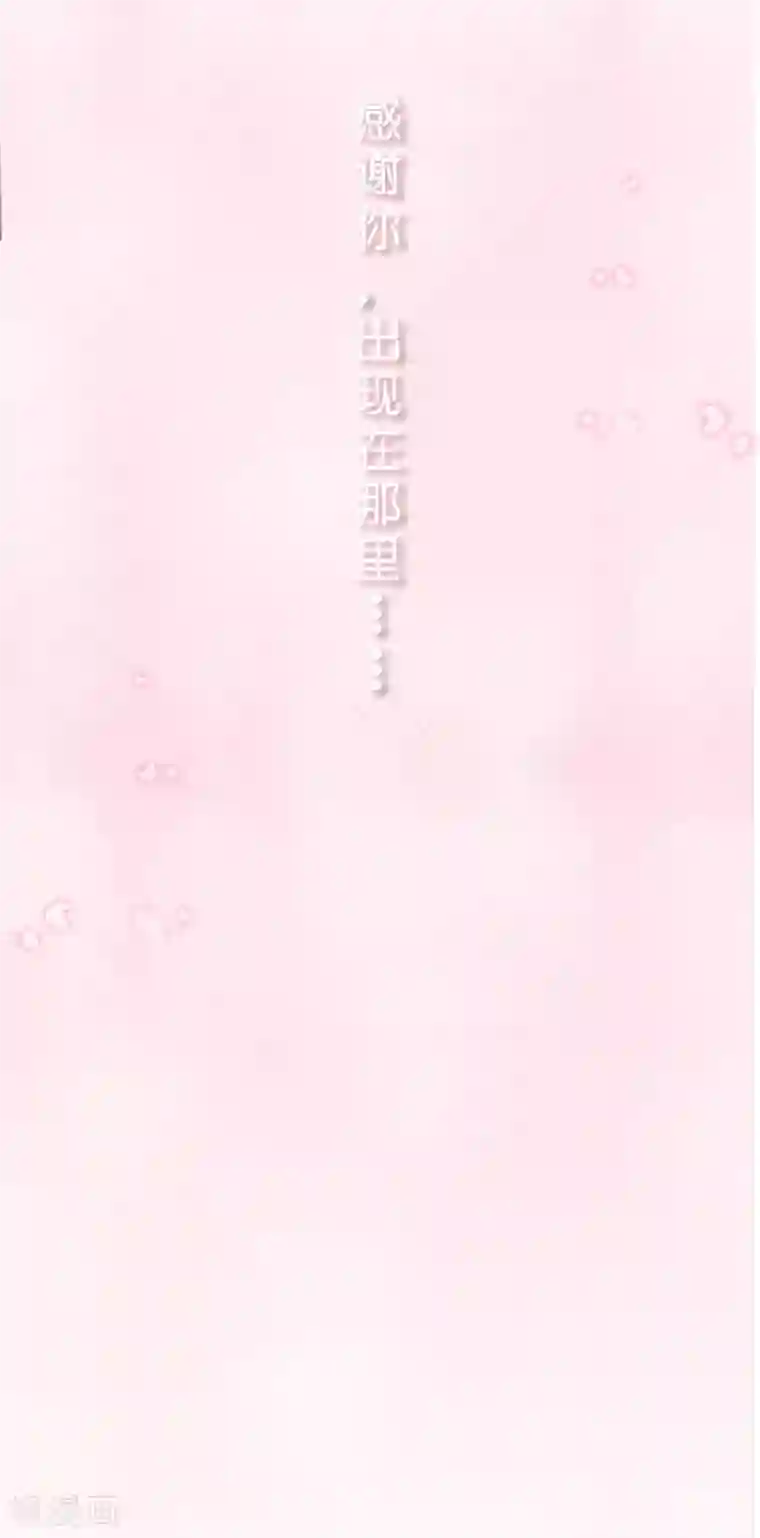 怦然心动的秘密第22话 成为更好的自己1