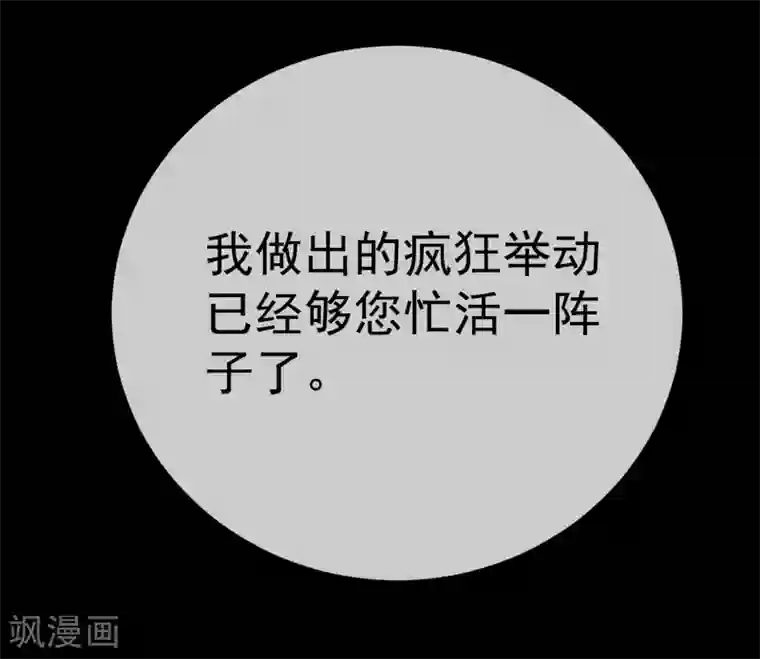 怦然心动的秘密第22话 成为更好的自己1