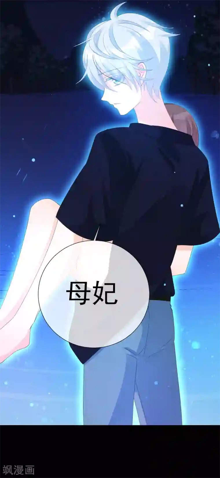 怦然心动的秘密第22话 成为更好的自己1