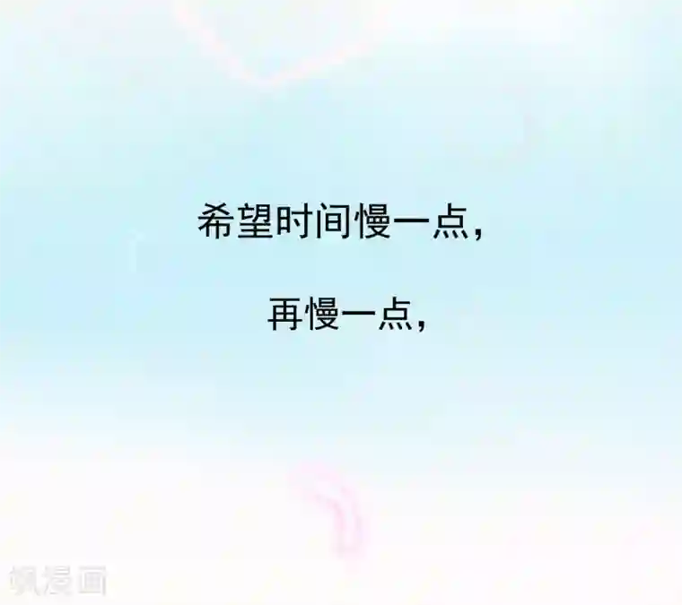 怦然心动的秘密第22话 成为更好的自己1