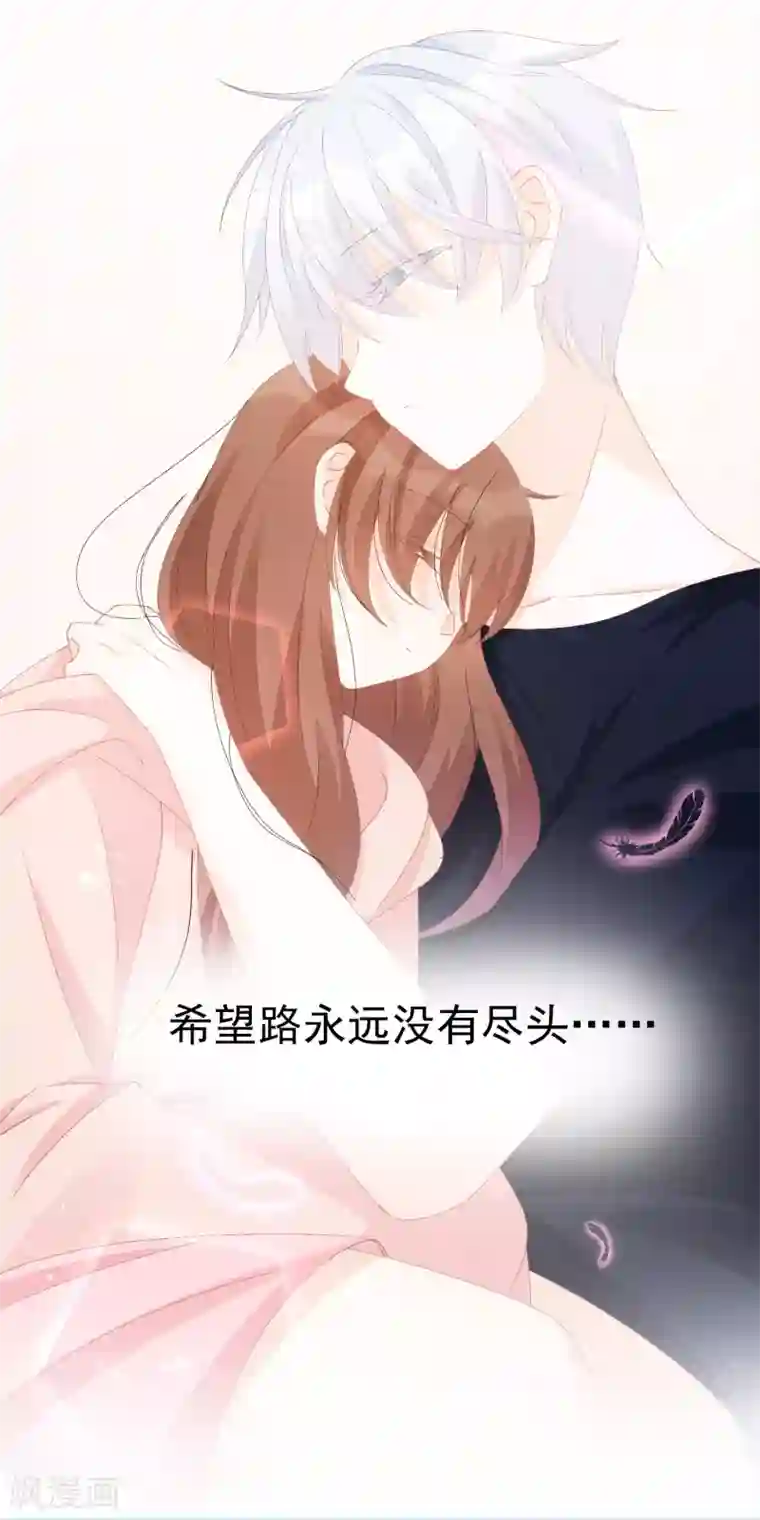 怦然心动的秘密第22话 成为更好的自己1