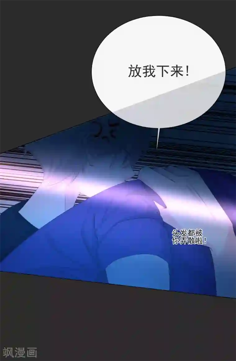 怦然心动的秘密第22话 成为更好的自己1