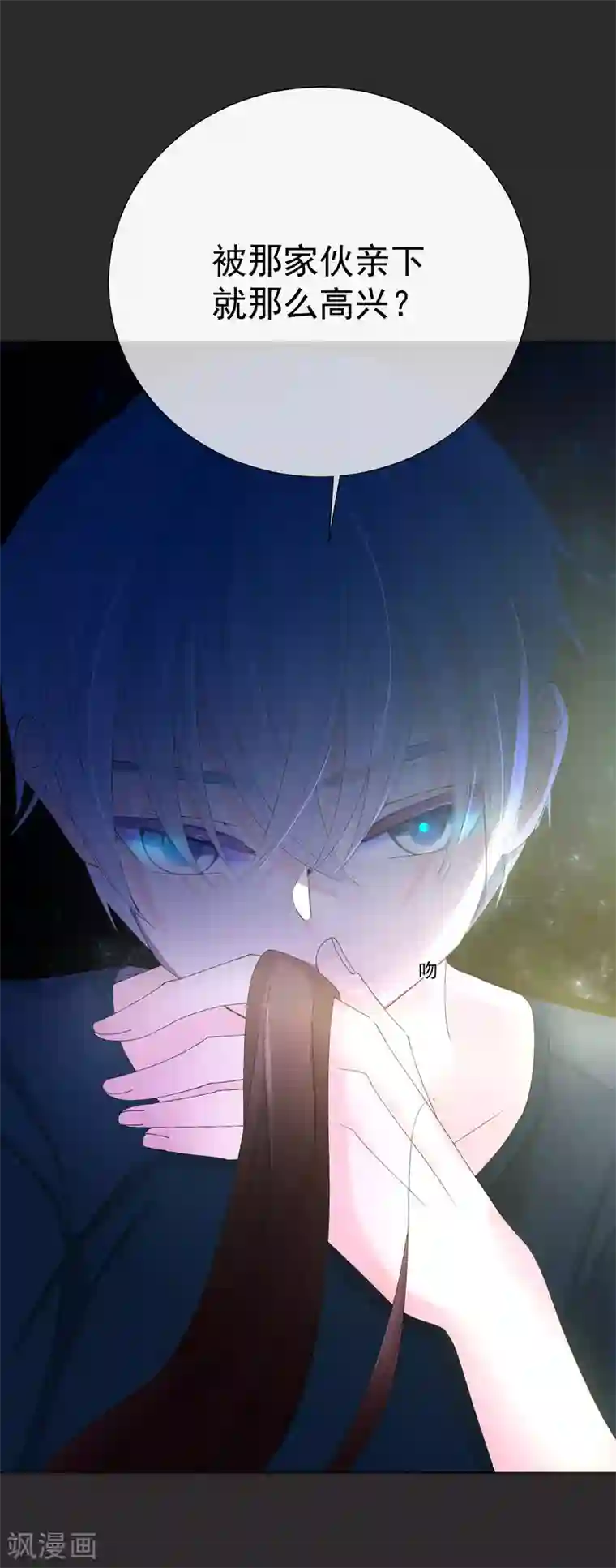 怦然心动的秘密第22话 成为更好的自己1