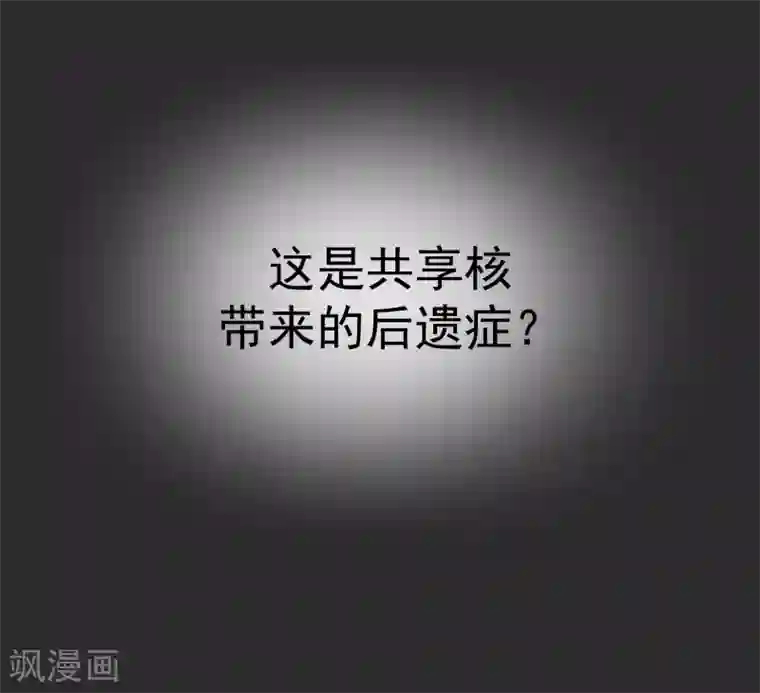 怦然心动的秘密第22话 成为更好的自己1