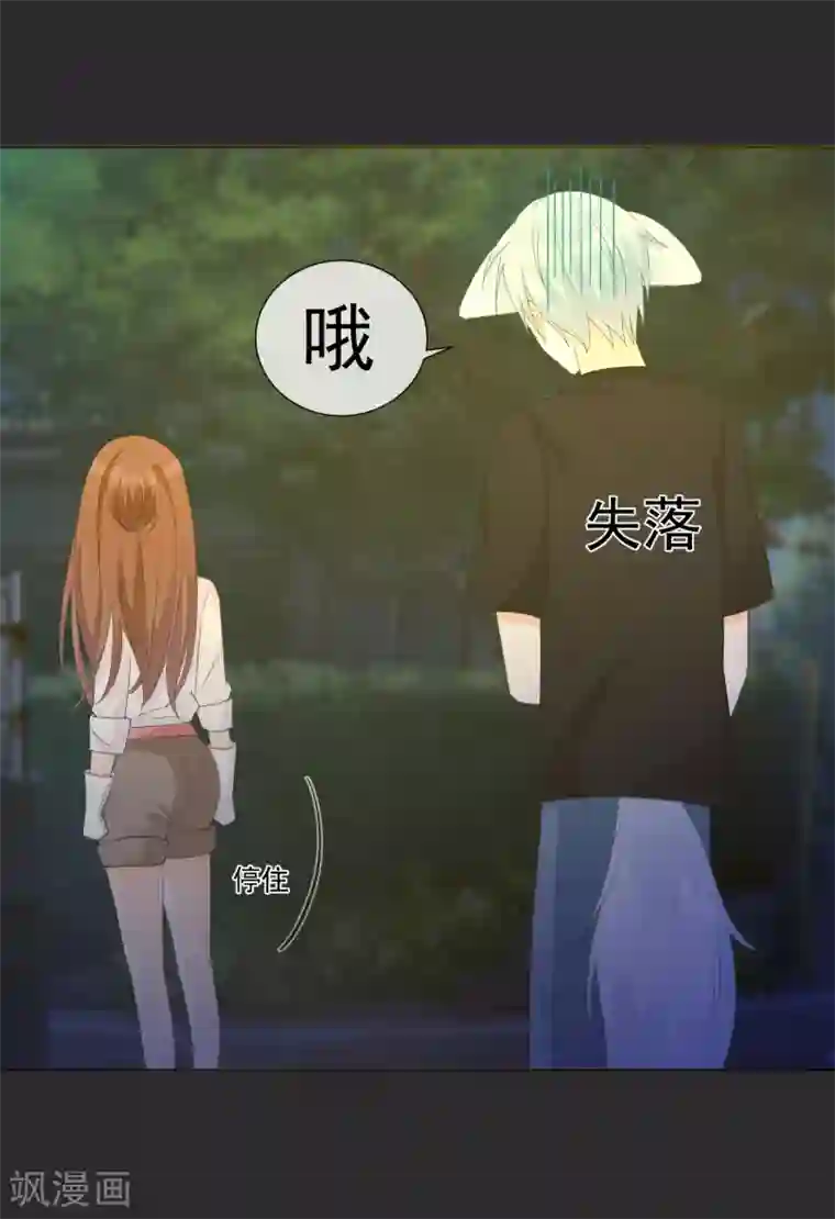 怦然心动的秘密第22话 成为更好的自己1