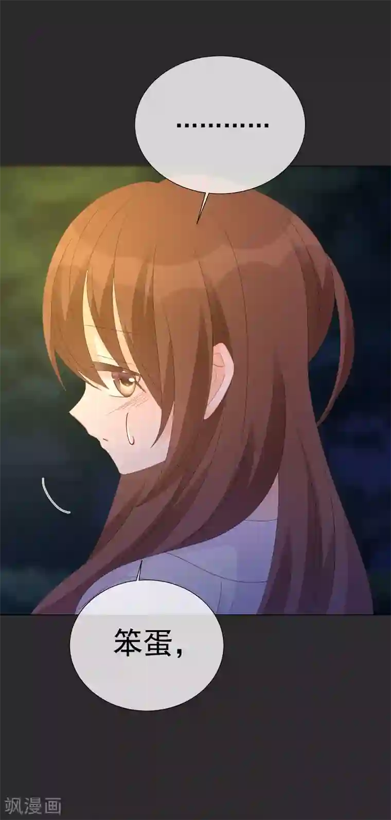 怦然心动的秘密第22话 成为更好的自己1