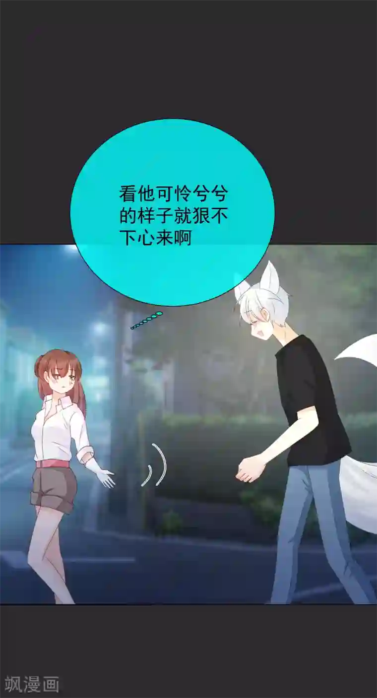 怦然心动的秘密第22话 成为更好的自己1