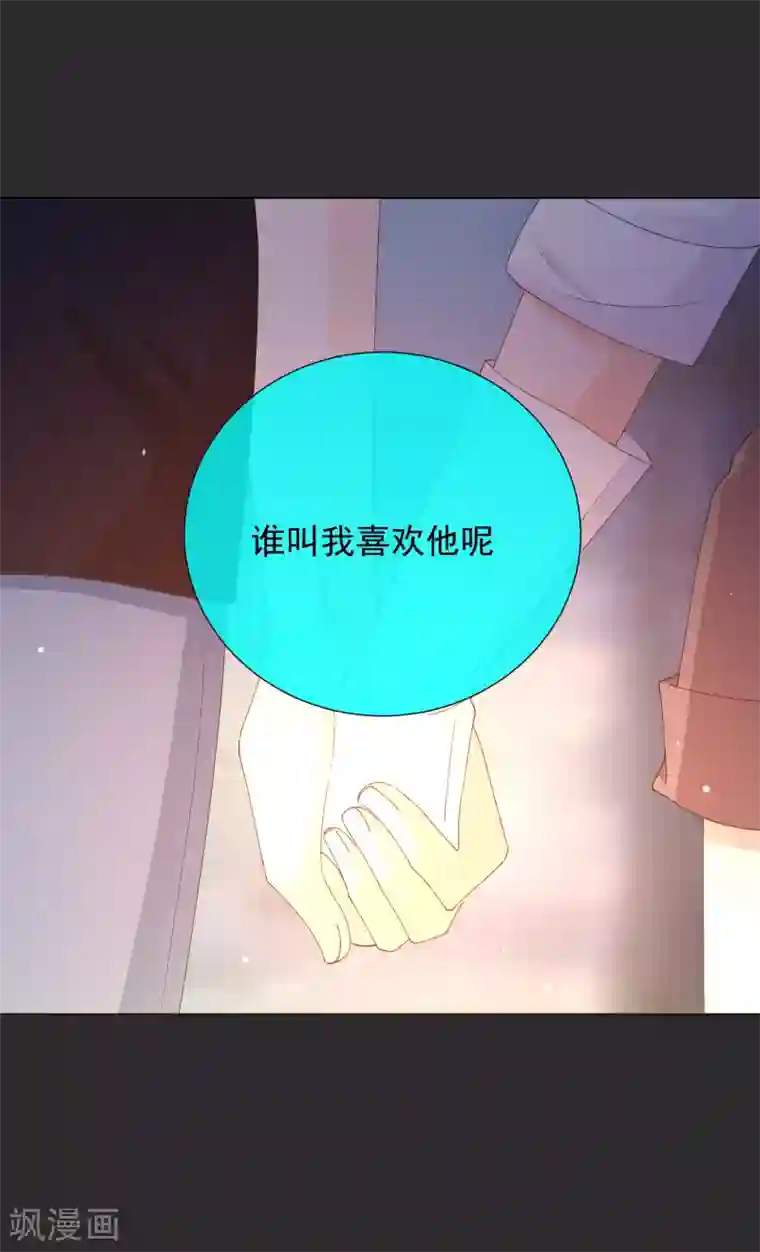 怦然心动的秘密第22话 成为更好的自己1