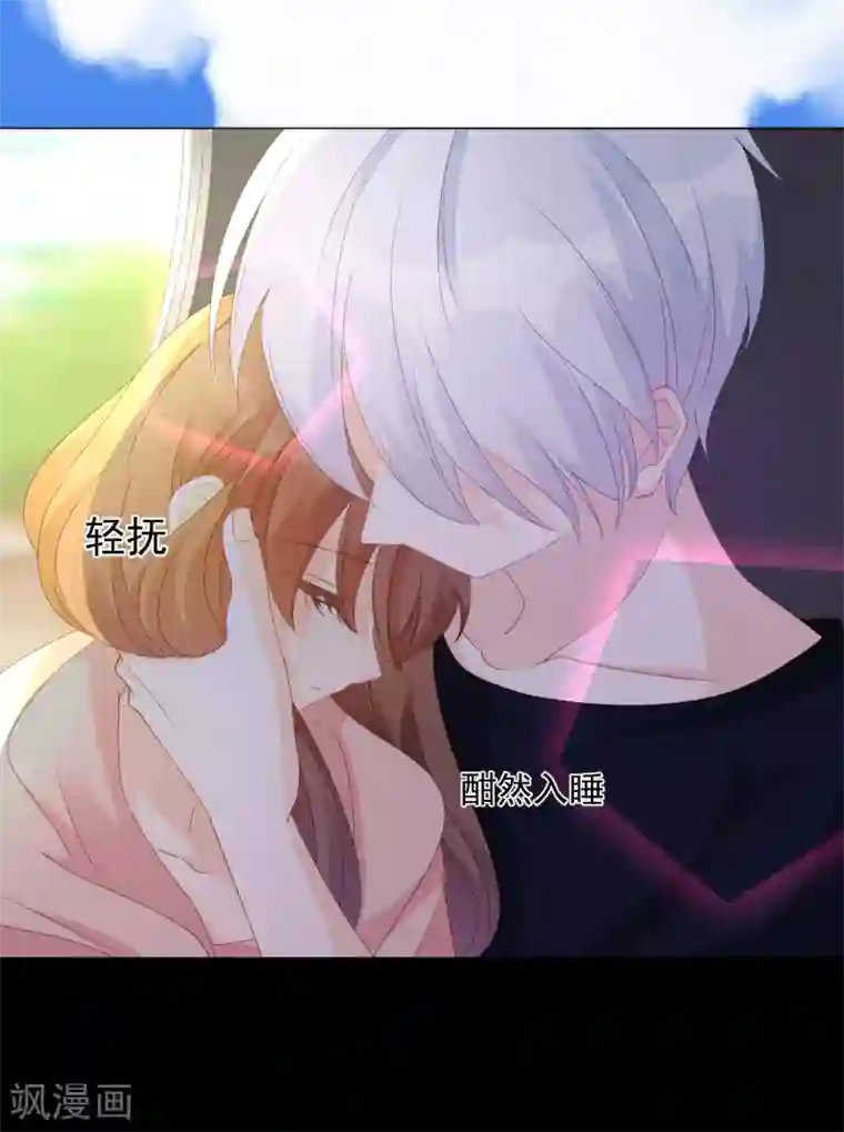 怦然心动的秘密第22话 成为更好的自己1