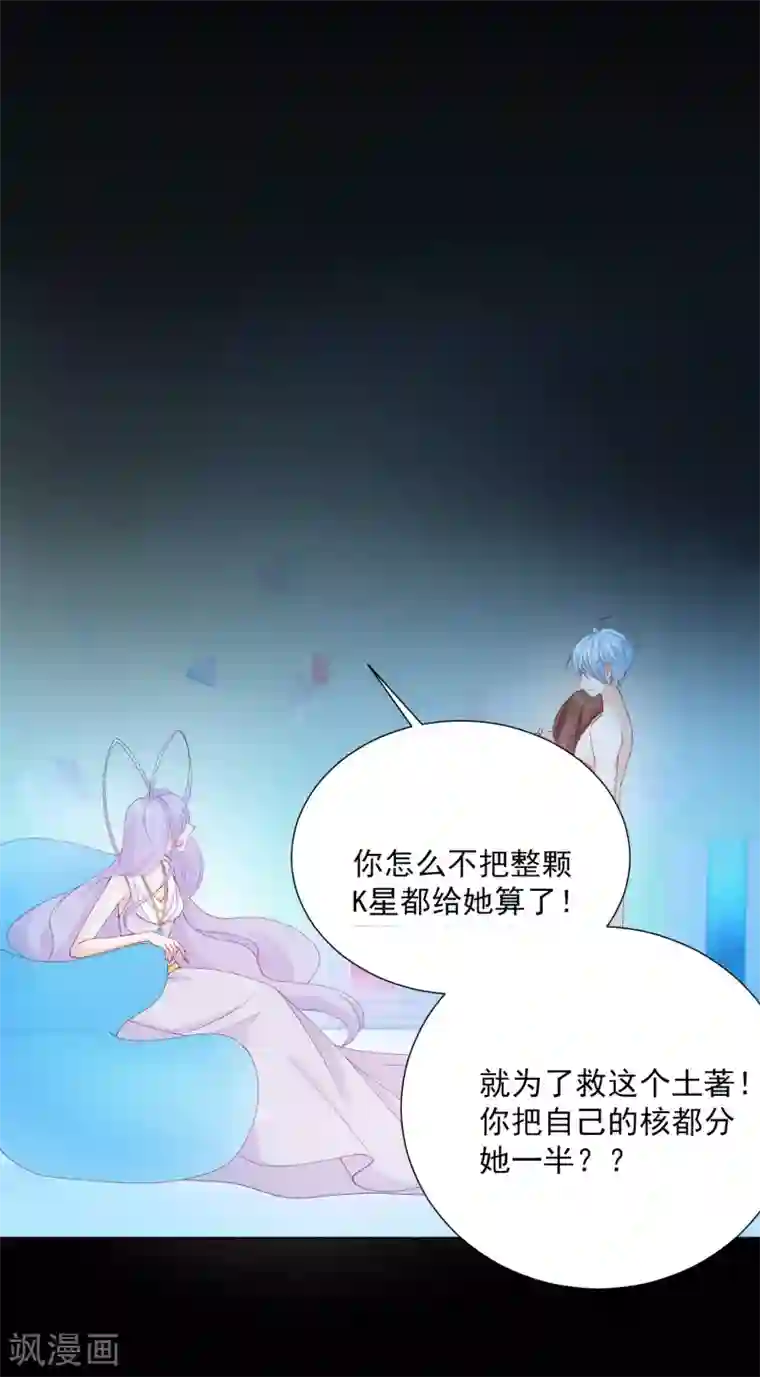 怦然心动的秘密第22话 成为更好的自己1