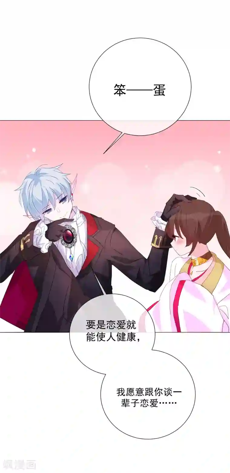 怦然心动的秘密第22话 成为更好的自己1