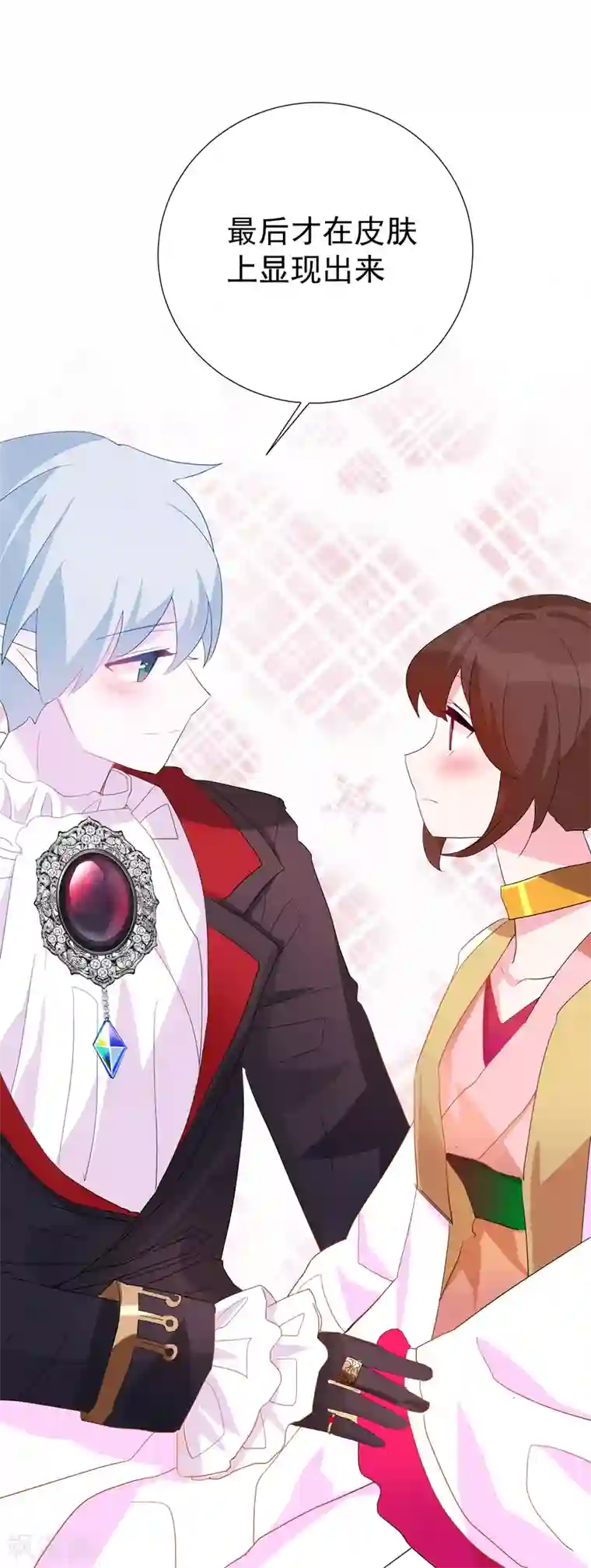 怦然心动的秘密第23话 成为更好的自己2