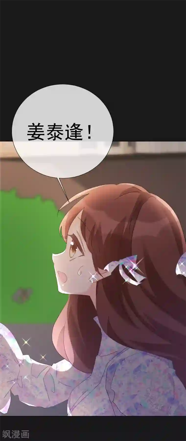 怦然心动的秘密第23话 成为更好的自己2