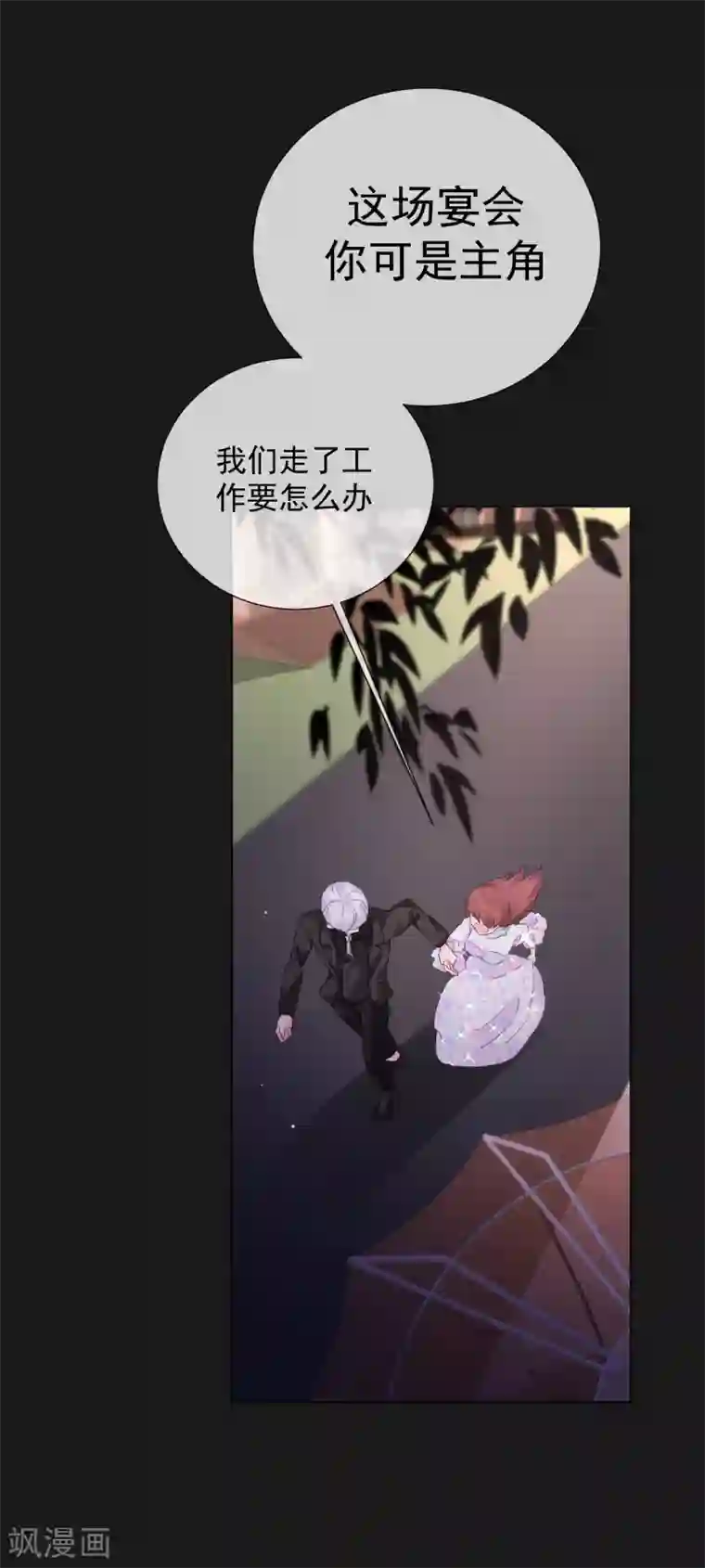 怦然心动的秘密第23话 成为更好的自己2