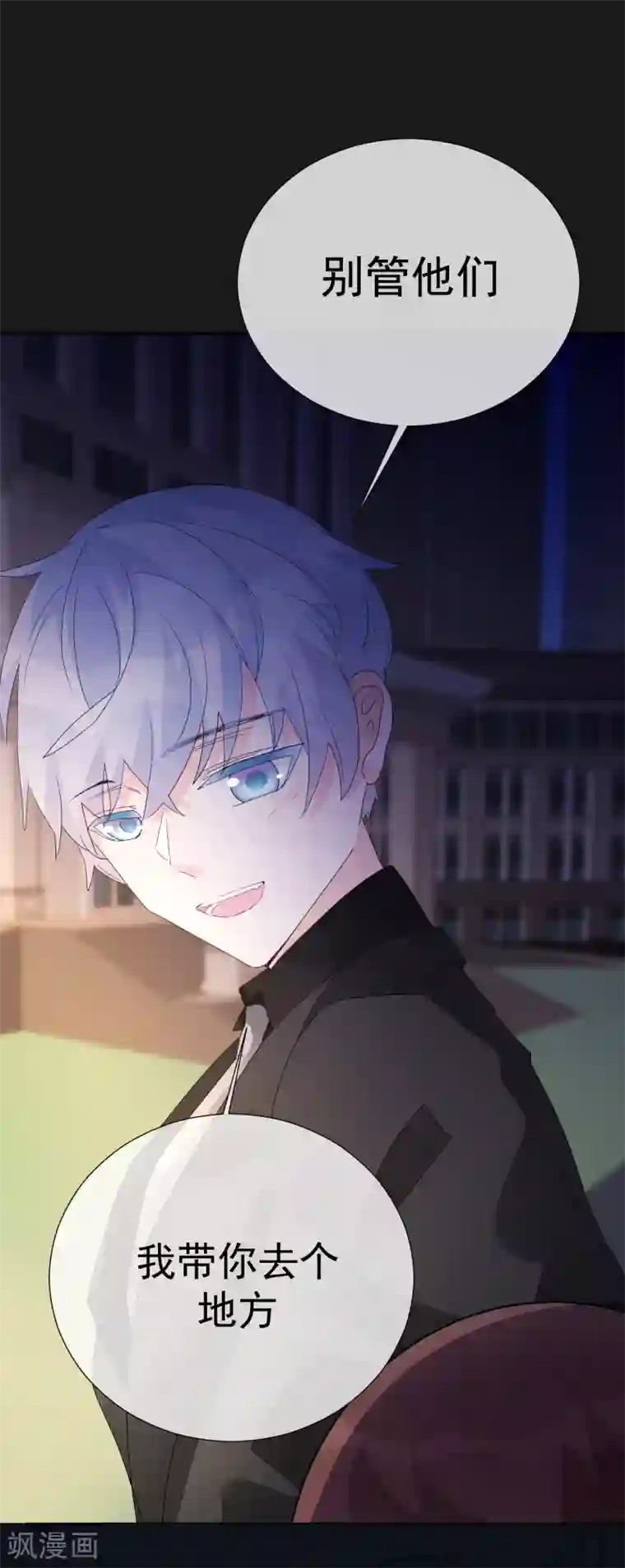 怦然心动的秘密第23话 成为更好的自己2