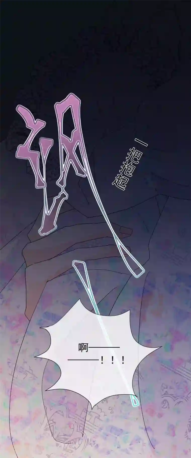 怦然心动的秘密第23话 成为更好的自己2