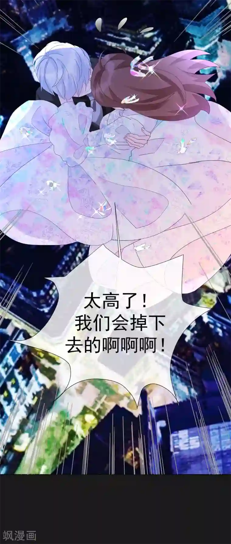 怦然心动的秘密第23话 成为更好的自己2