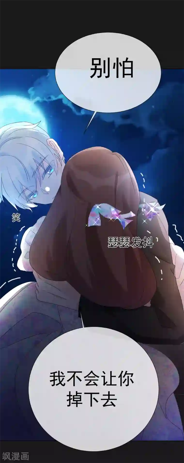 怦然心动的秘密第23话 成为更好的自己2