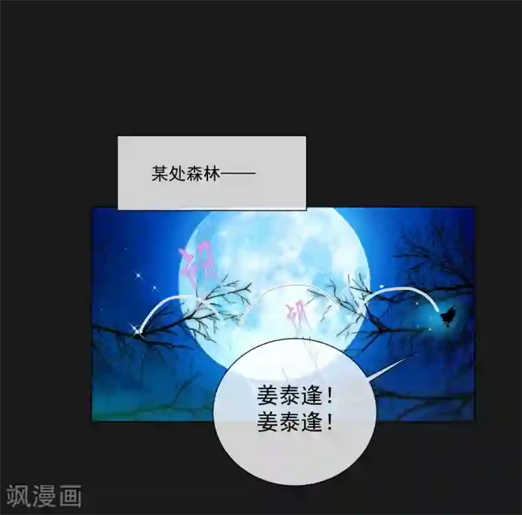 怦然心动的秘密第23话 成为更好的自己2