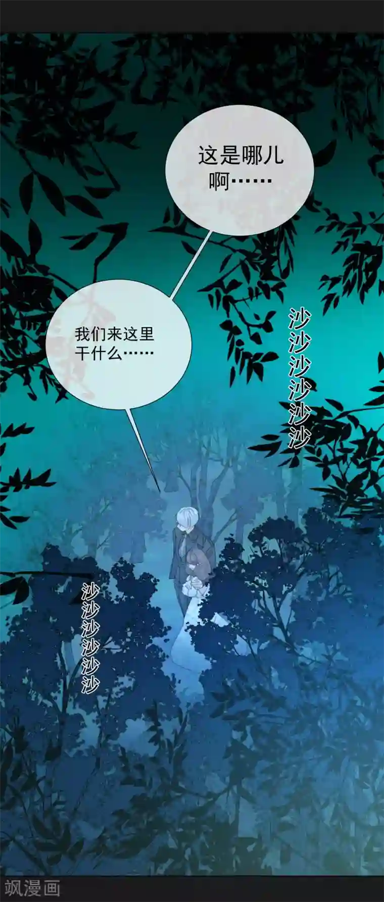 怦然心动的秘密第23话 成为更好的自己2