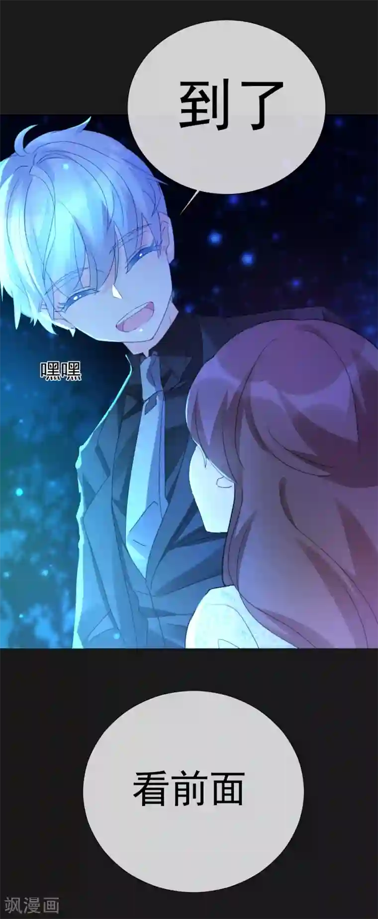 怦然心动的秘密第23话 成为更好的自己2