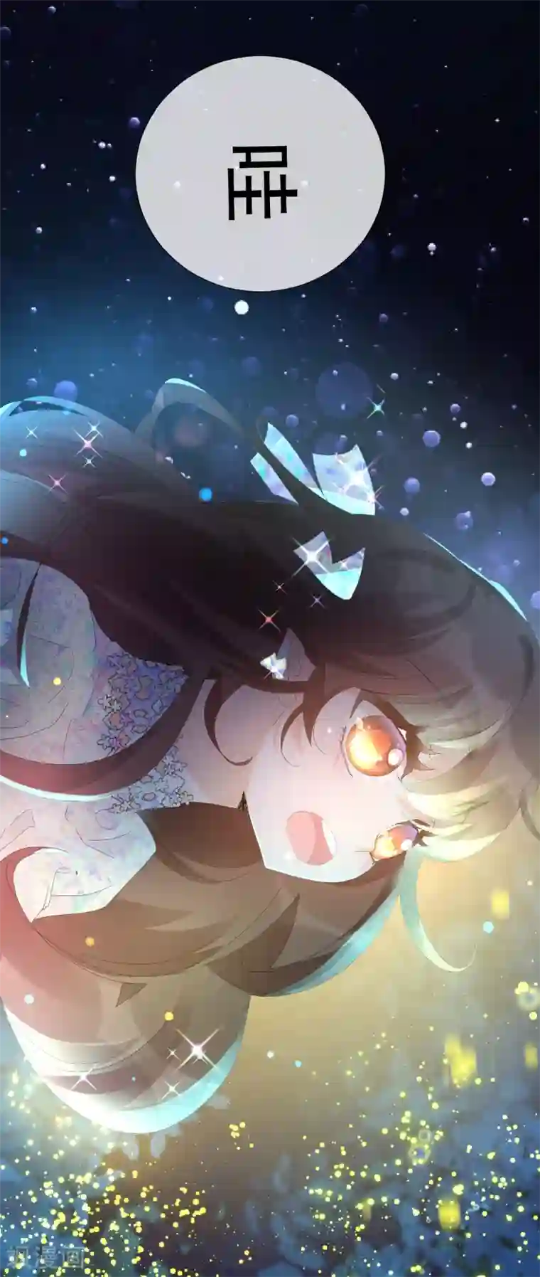 怦然心动的秘密第23话 成为更好的自己2