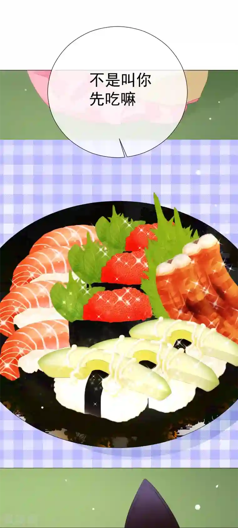 怦然心动的秘密第23话 成为更好的自己2