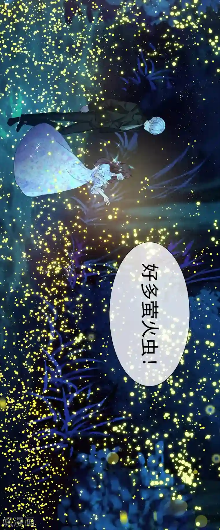 怦然心动的秘密第23话 成为更好的自己2