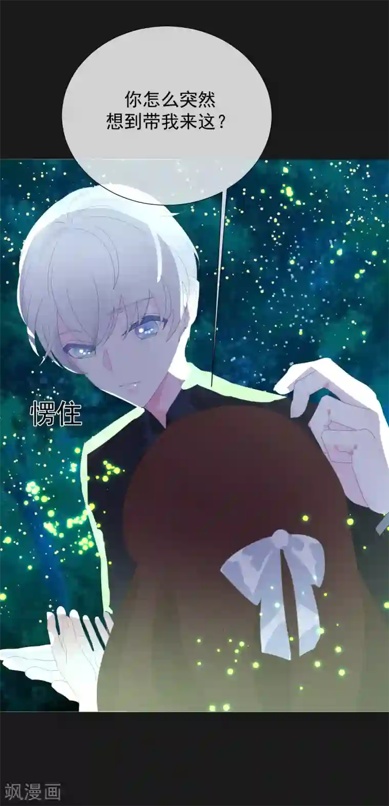 怦然心动的秘密第23话 成为更好的自己2