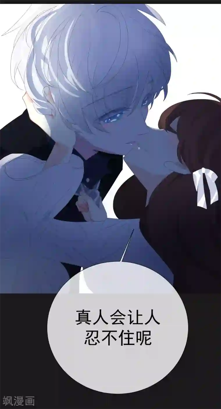 怦然心动的秘密第23话 成为更好的自己2