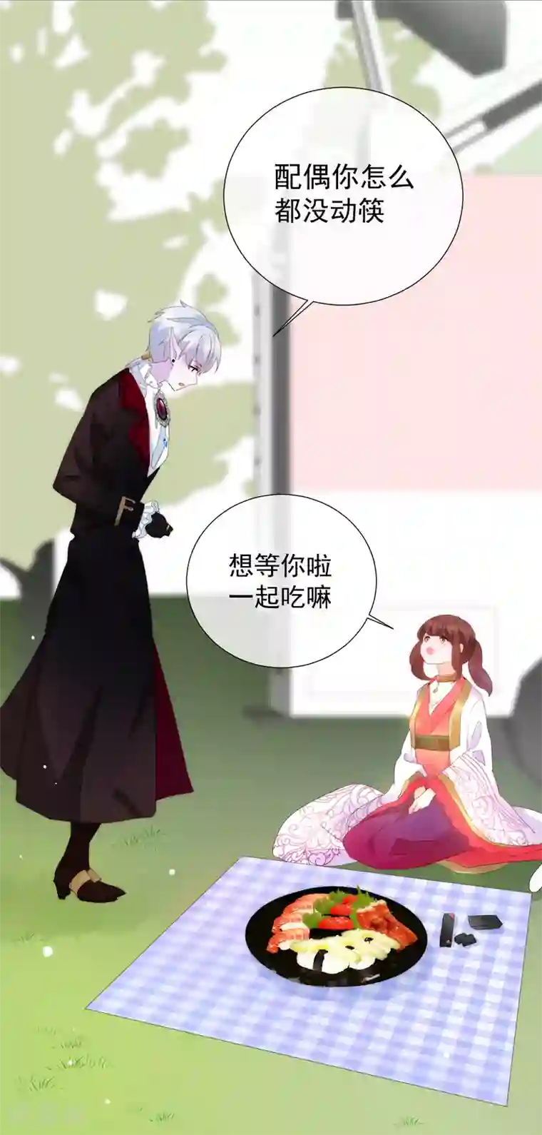 怦然心动的秘密第23话 成为更好的自己2